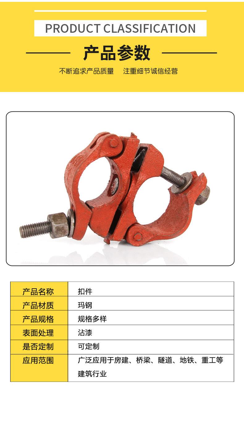 十字扣件_05.jpg