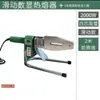 Weixing Soldador Digital de Alta Potência para PPR por Termofusão Máquina de Termofusão Soldador de Tubos Máquina de Fusão de Tubos Selador Térmico Máquina de Controle de Temperatura