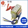 Transformador Ei35 2W 220V para 6V/9V/12V/15V/18V/24V AC Potência Total Db-2VA