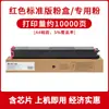 Adequado para Cartucho de Pó Sharp C2622R Cartucho de Tinta Mx-30Ct/60Ct C3081R 3082 4081 4082 Toner