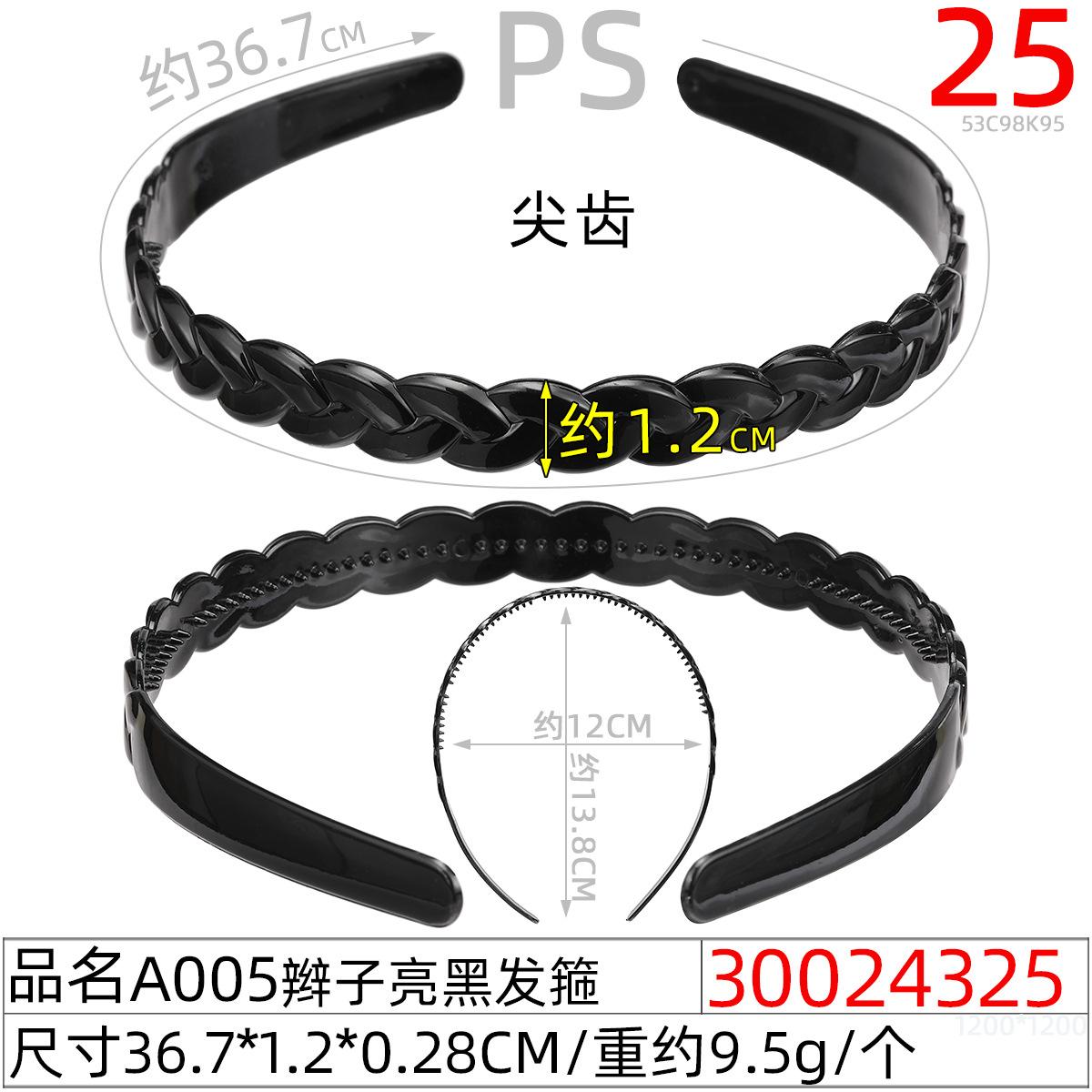30024325#A005辫子亮黑发箍