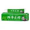 Zhongzheng Pharmaceutical Crema Antibacteriana Integral con Extractos Herbales, Fórmula Suave, Calma el Malestar de la Piel, Crema de Cuidado Externo
