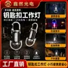 Lanterna de Chaveiro com Função de Luz para Usuário, Chaveiro Doméstico com Iluminação Noturna, Mini Lanterna, Lanterna de Chaveiro para Pendurar nas Chaves