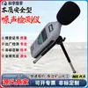 Ysd130(B) Detector de Ruido Intrínsecamente Seguro para Minería, Detector de Ruido para Detección de Ruido Subterráneo en Minería
