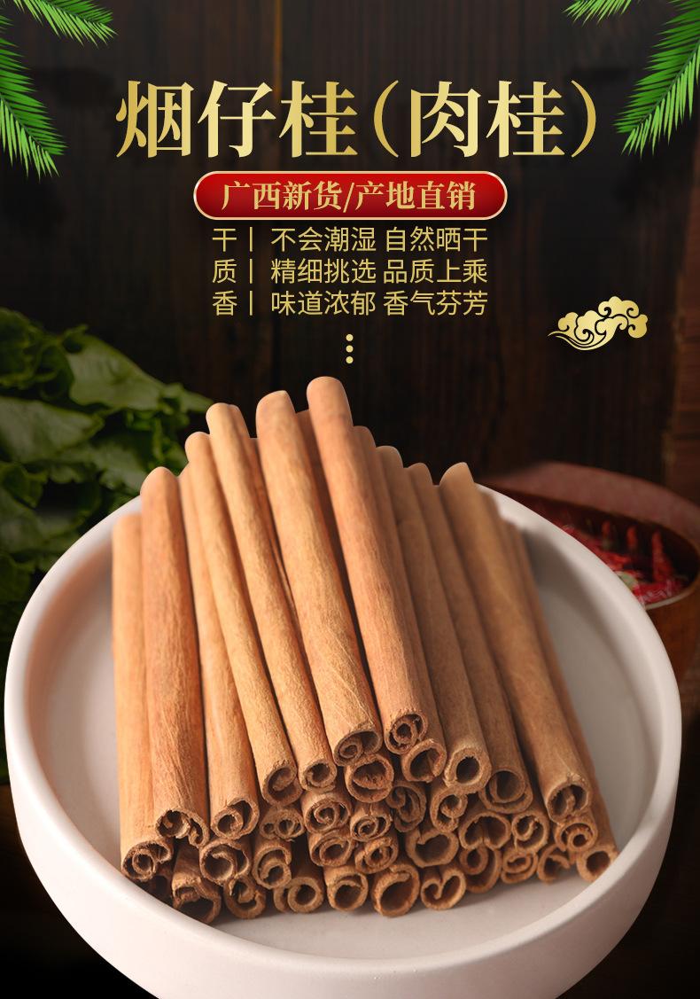 桂皮_03.jpg