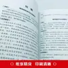 Un Libro Completo de Conocimiento Legal, una Colección Completa de Códigos Civiles, un Libro de Referencia Integral para Rechazar la Ceguera Legal y Responder Preguntas Legales