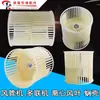 Aplicável a dutos de ar condicionado novos, duto de ar, roda do ventilador do ar condicionado, unidade dutada, máquina multi-split, pá do ventilador centrífugo, voluta