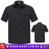 Ropa de Trabajo de Verano de Secado Rápido, Transpirable, Fresca y Elástica, de Manga Corta, que Absorbe la Humedad, Cómoda y Resistente al Desgaste, Ropa de Trabajo de Fábrica con Bordado