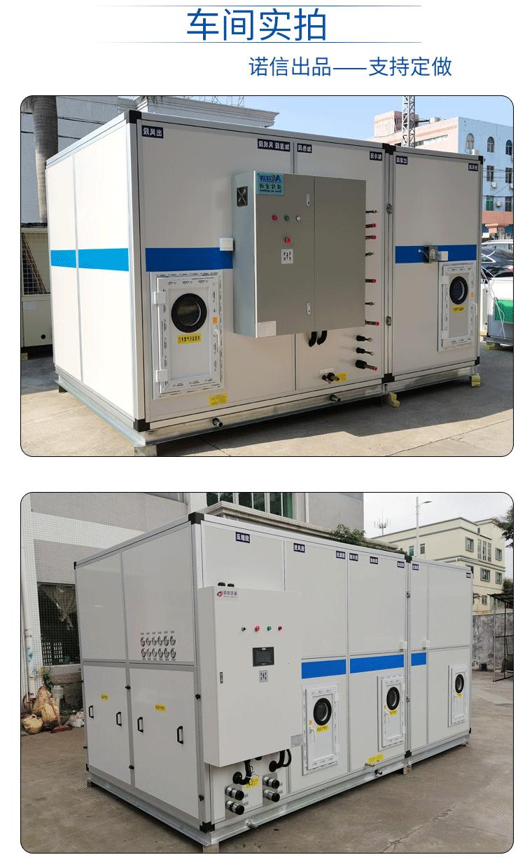 洁净型恒温恒湿空调_06.gif