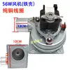 Ventilador Universal para Caldera Montada en Pared de 35W48W56W Ventilador para Horno de Calefacción de Caldera Montado en Pared Motor de Extracción de Ventilador Montado en Pared