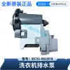 Bomba de Drenagem para Máquina de Lavar de Rolos DC31-00187A Marca Original Novo Produto Genuíno Fornecimento Exclusivo de E-commerce Transfronteiriço da Amazon