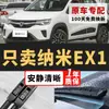 Adecuado para Limpiaparabrisas Dongfeng Nano Ex1, Adecuado para Cuchillas Limpiaparabrisas, Adecuado para Tiras de Goma Silenciosas, Modelos 21-25 Limpiaparabrisas Nano Ex1