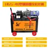 Máquina Rosqueadeira de Vergalhão Tipo Hgs-50 com Rosca Reta em Estoque, Máquina Totalmente Automática de Descascamento de Nervuras e Rosqueamento, Equipamento de Rosqueamento para Vergalhão Rosqueado