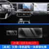Película Protectora Templada para Pantalla de Navegación BJ40 de 24 Pulgadas para Coche de Pekín, Película para Pantalla de Control Central Integrada, Película Protectora Interior