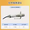 Termómetro Infrarrojo Industrial Sin Contacto 4-20mA RS485 Transmisor Sensor de Temperatura Infrarrojo Sonda