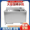 Dispensador de Agua Comercial de Acero Inoxidable para Descongelar y Limpiar Carne, Pollo, Pato, Pescado y Costillas, con Tecnología de Burbujas Espesada para Uso en Cocina