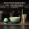 Set de Matcha Estilo Japonés con Batidor Cerámico Degradado, Tazón de Té, Soporte para Batidor y Brocha de Té