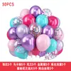 Set de Globos Transfronterizo 30 Piezas Mate Brillo Metálico Látex Globos Decorativos para Atmósfera de Foto de Año Nuevo y Decoración de Escena