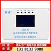 120 Jab-IV Dispositivo de Protección Integrada Inteligente para Arrancador de Minería Shanxi Ji'An