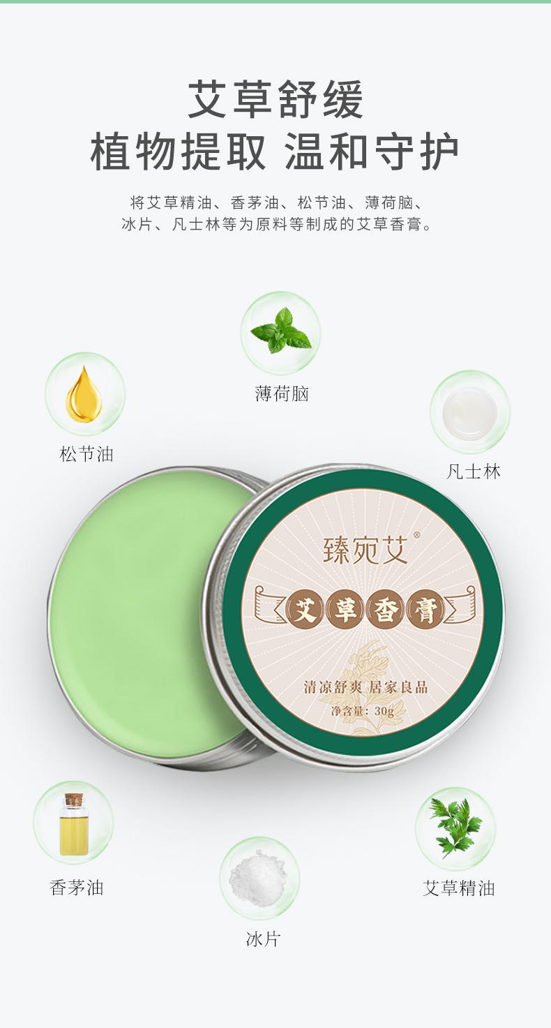 香膏详情改_03.jpg