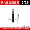 Métrica e Imperial Fosfatado Negro Dado Profundo Broca para Taladro Eléctrico Dado para Cabeza Hexagonal 5.5-19mm Desarmador Neumático Dado con Punta Hexagonal