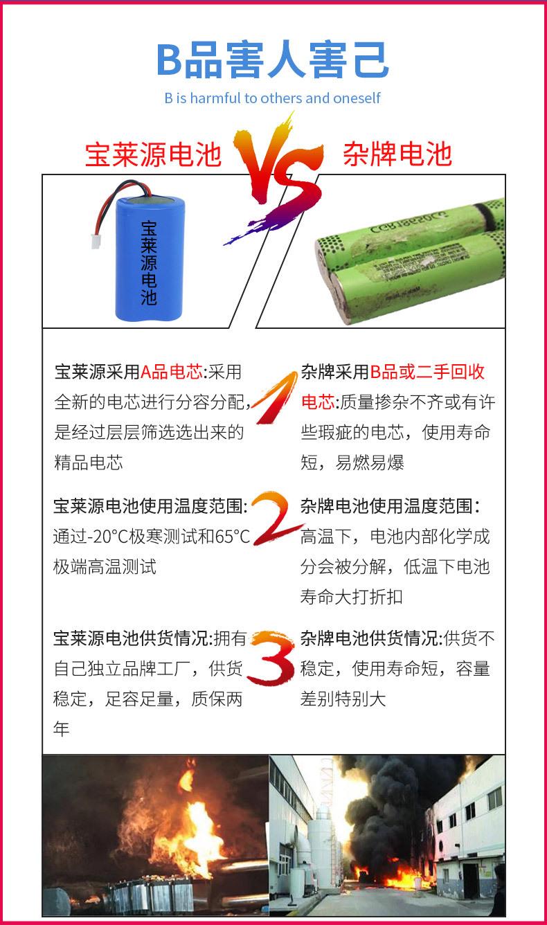 18650双节详情页_02.jpg