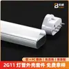 Conjunto Completo de Carcaça de Lâmpada Plug-in Horizontal 2g11 Carcaça de Tubo de Lâmpada Semi-Alumínio Semi-Plástico Abajur Leitoso Branco de PC Acessórios de Alumínio 2g11