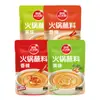 Salsa para Dip de Hot Pot 110G/165G Plato de Aceite Salsa de Sésamo Salsa para Hot Pot Salsa de Cacahuete y Sésamo Salsa para Fideos
