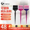 Popular Set de Brochas para Teñir el Cabello de Aliexpress, Cabezal de Cepillo Intercambiable, Cepillo para Aceite de Cuidado del Cabello, Herramientas de Peluquería, Cepillo para Crema de Tinte, Cepillo para Permanente y Tinte