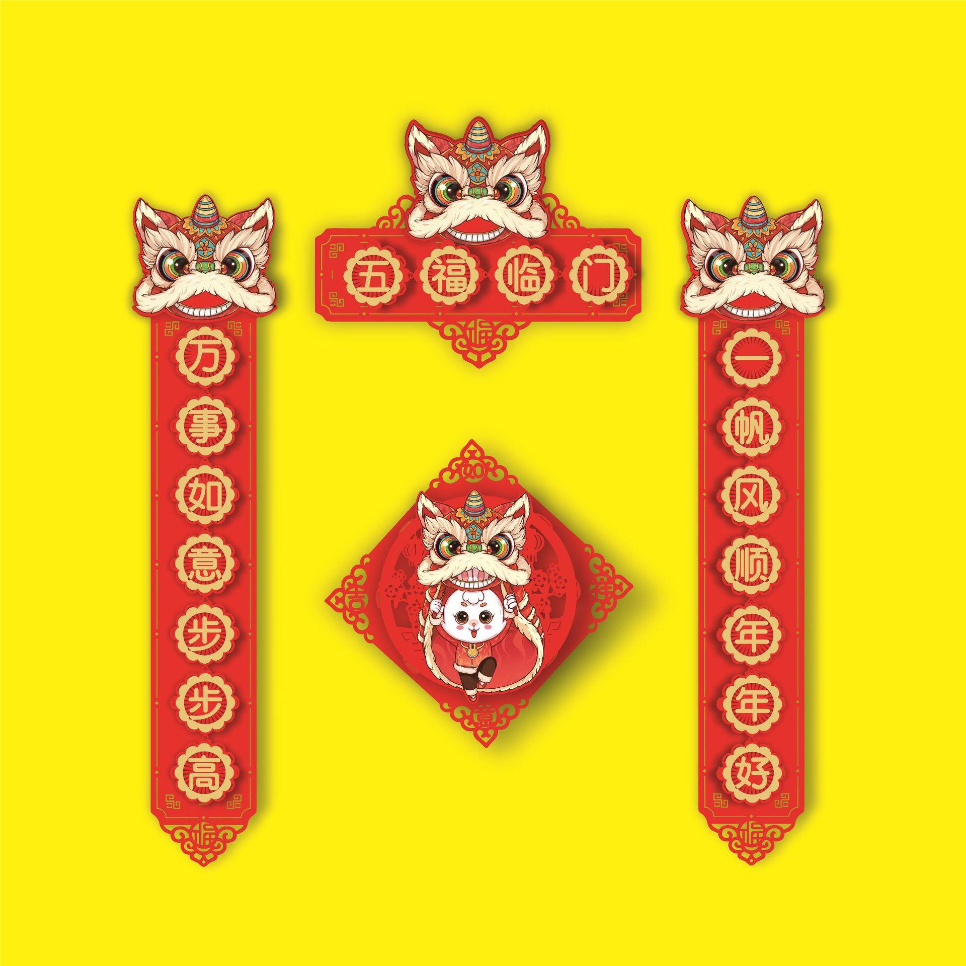 1号_醒狮鞭炮7字5对联-1