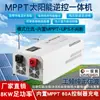 Inversor de frecuencia de potencia inversor onda de cadena fotovoltaica RV ups carga máquina todo en uno 12v24 a 220V alta potencia