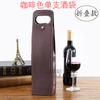 Caja de vino tinto, caja de cuero, paquete individual, caja de embalaje para vino tinto, caja de regalo para vino francés, bolsa individual para vino tinto, venta al por mayor