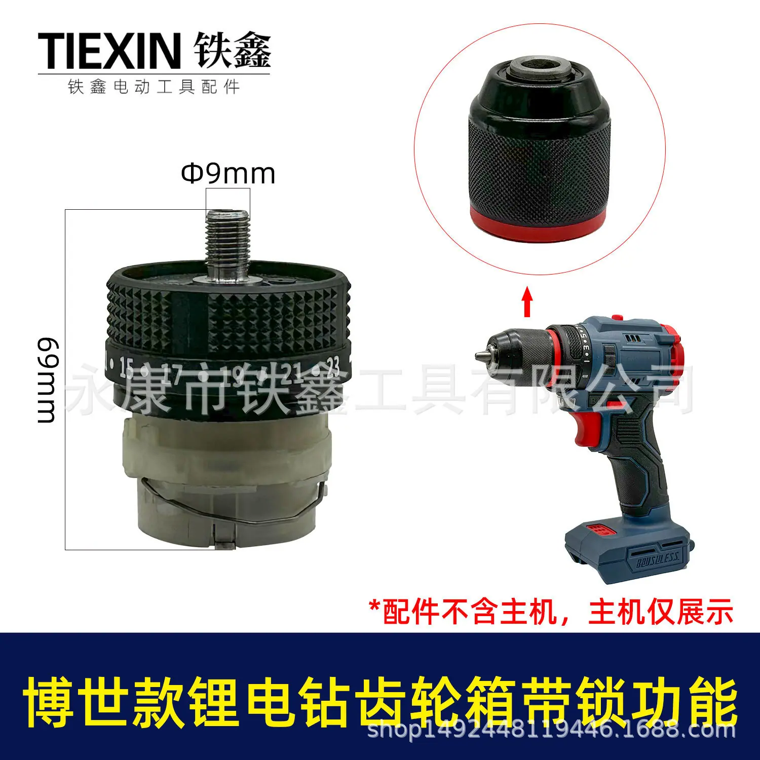 博世款锂电钻齿轮箱带锁功能-07810-1.jpg