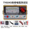 Tianyu Ty6017/6018/6045 Tipo Ponteiro Testador de Resistência de Isolamento Megômetro Detecção de Fuga
