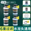 Filtro de torneira para uso doméstico, purificador de água da torneira, extensor de bico de torneira de cozinha purificador de água, gadget à prova de respingos, universal