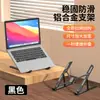 Nuevo Soporte Plegable de Metal Portátil para Laptop para Viajes de Negocios, Uso en Escritorio de Oficina, Soporte de Aleación de Aluminio Ajustable en Altura para Enfriamiento de Computadora