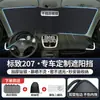 Adequado para Peugeot 308 307 408X 508L 301 E2008 Cortina de Sol para Carro Proteção Solar Painel de Isolamento Térmico