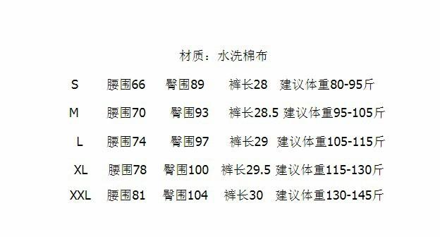 短裤尺码表