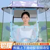 Toldo para Motocicleta Nuevo Toldo Desmontable para Coche Eléctrico Cubierta de Parabrisas Paraguas Especial para Coche a Batería Protección Solar