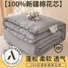 Colcha de algodón, colcha de invierno, engrosada para abrigar, núcleo de colcha de algodón lavado de Xinjiang, relleno de algodón, ropa de cama de invierno para dormitorio
