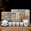 Juego de té de cerámica Guochao Qianli Jiangshan, caja de regalo, tetera, tapa de porcelana blanca Dehua, tazón, taza de té de mar, juego de té de kung fu