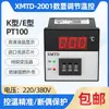 Termostato de carcasa corta medidor de control de temperatura tipo XMTD-2001K tipo E pt100 pantalla digital instrumento de control de temperatura controlador de temperatura