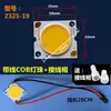 Lámpara de mazorca con cable Chip de cuentas de luz Fuente de luz Luz de riel Foco Núcleo de lámpara LED Jy1919Lm003 SMD 35W