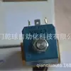 Válvula solenoide para máquina de planchar industrial CEME de latón para Italia 9912TE2,8S en stock, original