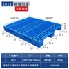 Rejilla de paletas de plástico, plataforma de almacén de paletas para montacargas de Sichuan, almohadilla a prueba de humedad, paleta logística, fabricante de paletas de plástico