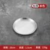 Plato redondo de acero inoxidable estilo coreano, plato dorado para barbacoa, plato de parrilla comercial, plato de frutas para restaurante, vajilla, plato para huesos, uso doméstico