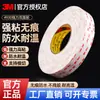 Cinta Doble Cara 3m4930 Alta Viscosidad Fijación en Pared Adhesivo de Espuma Acrílica Adhesivo para Respaldo Automotriz Cinta de Espuma Resistente a Altas Temperaturas