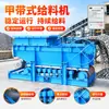 Alimentador de banda GLD3300/11/B, gran capacidad de transporte, adecuado para materiales de gran tamaño en silos de minería, y diseñado para una alimentación uniforme