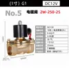 Válvula Solenoide Normalmente Cerrada Bobina Válvula de Agua Válvula de Gas AC220V24V Válvula Electrónica Interruptor de Control de 4 Puntos 12V Rosca