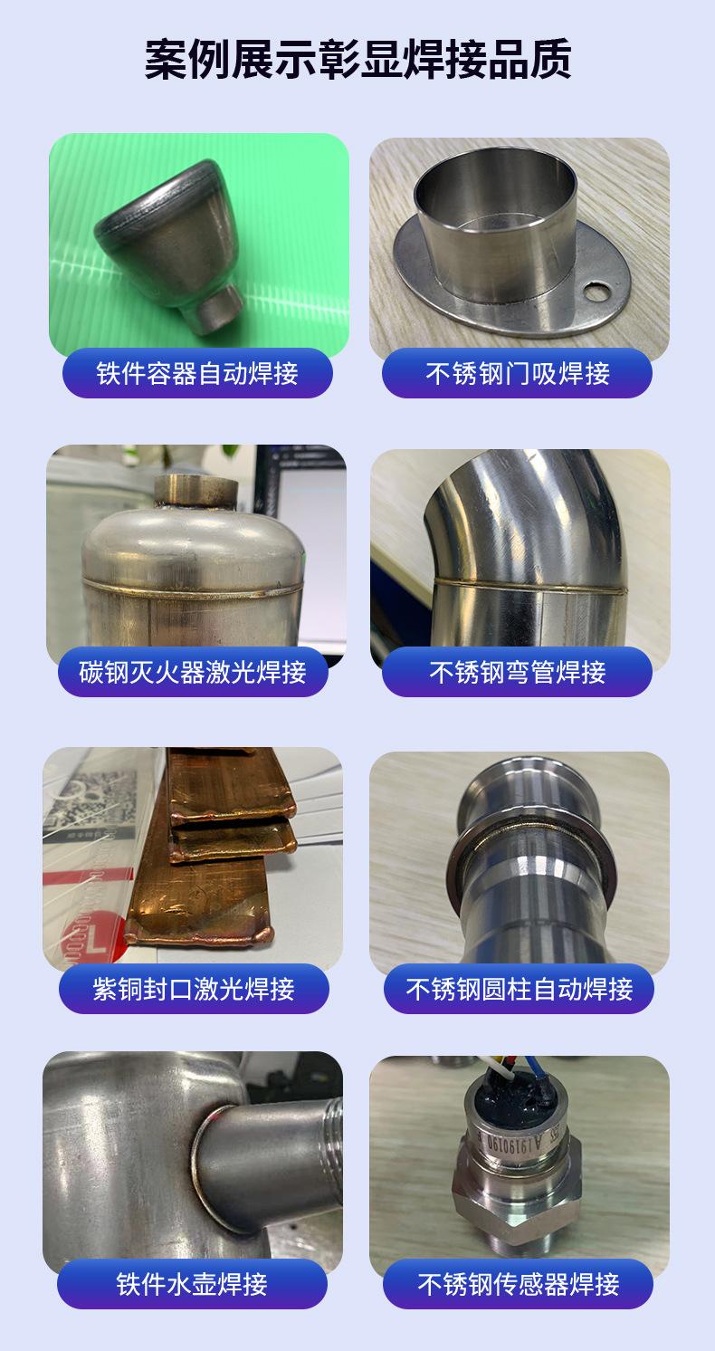自动焊详情8-10_03.jpg